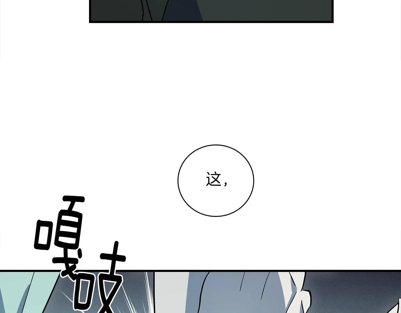第89话 会说话的龙 第107页