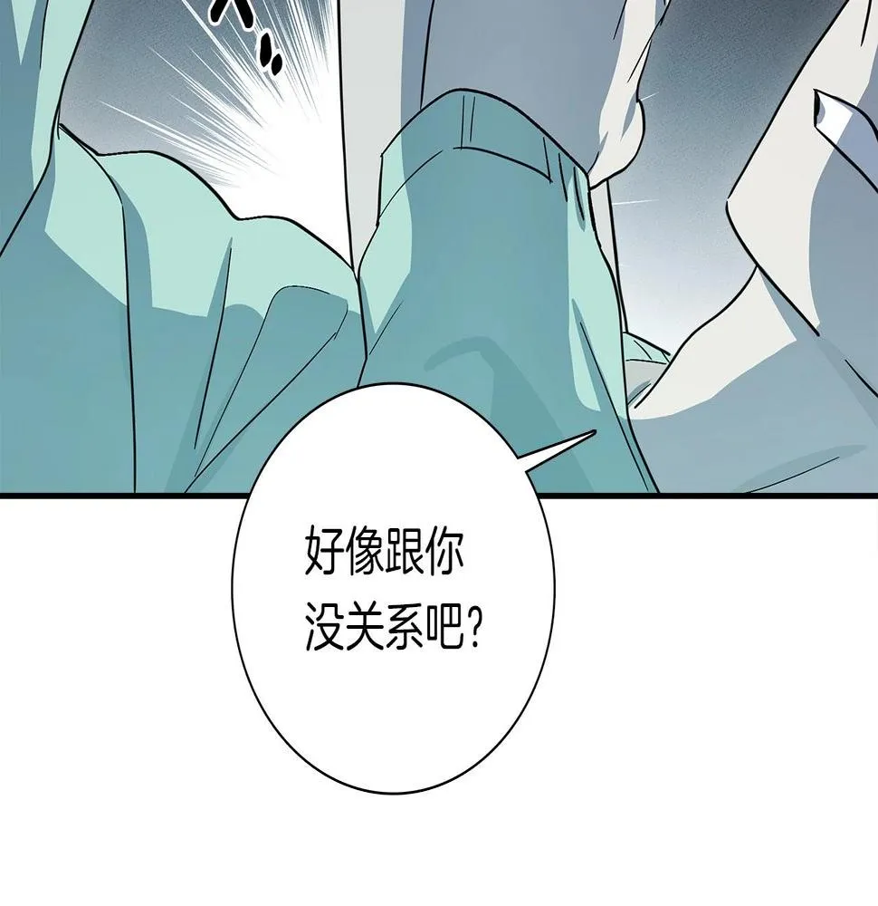 第89话 会说话的龙 第108页