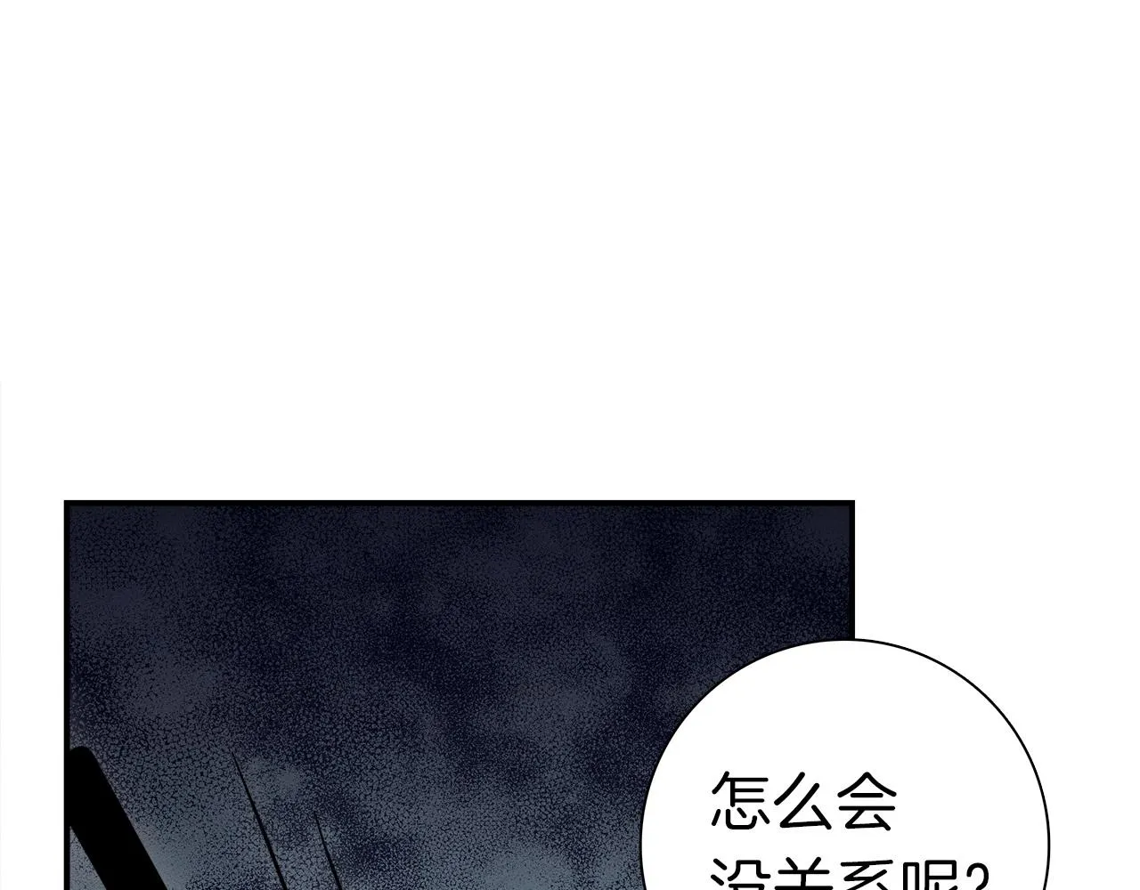 第89话 会说话的龙 第109页