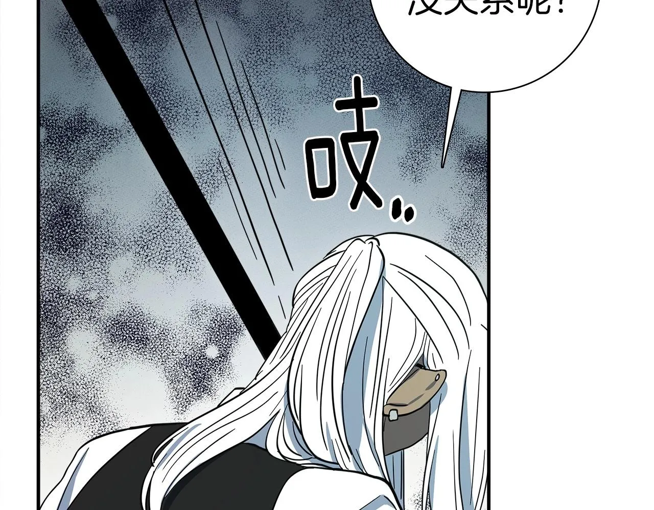 第89话 会说话的龙 第110页