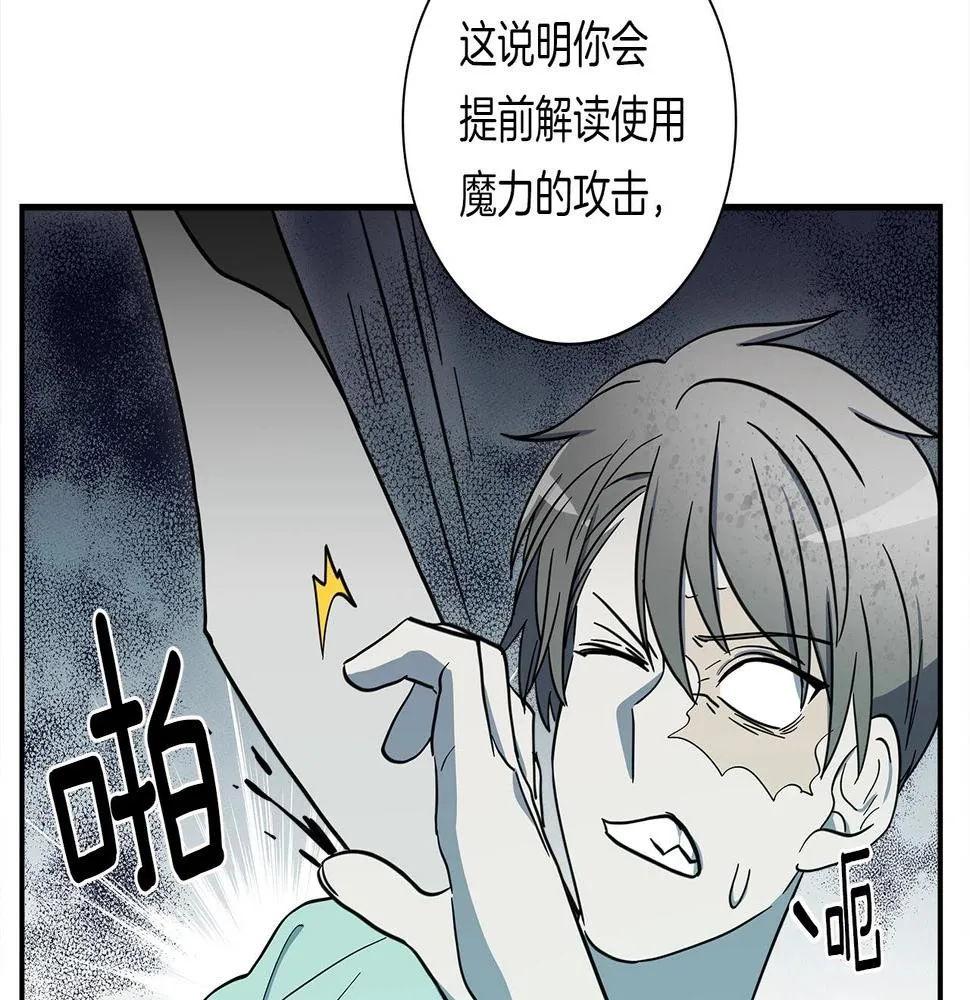 第89话 会说话的龙 第112页