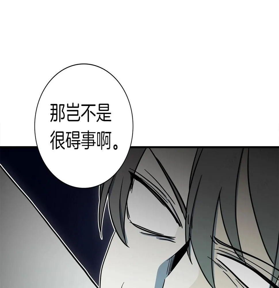 第89话 会说话的龙 第114页