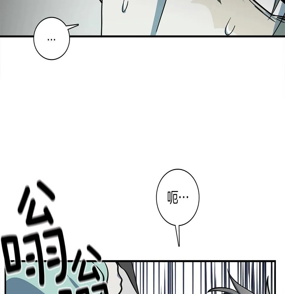 第89话 会说话的龙 第115页