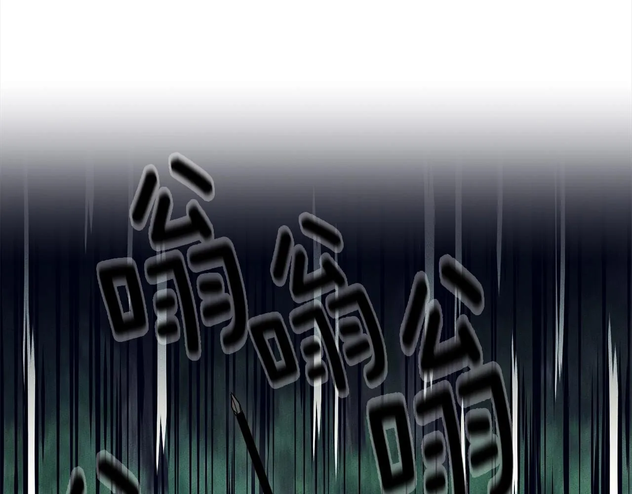 第89话 会说话的龙 第117页