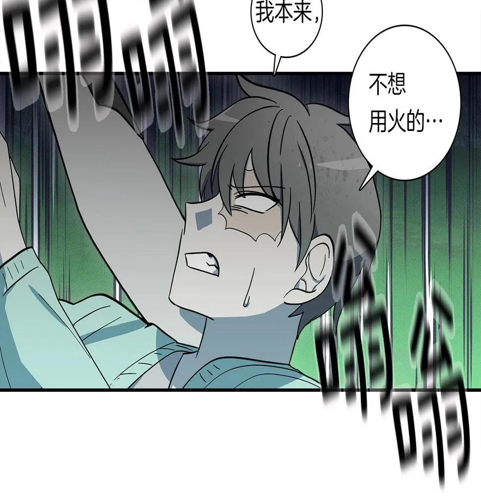 第89话 会说话的龙 第120页
