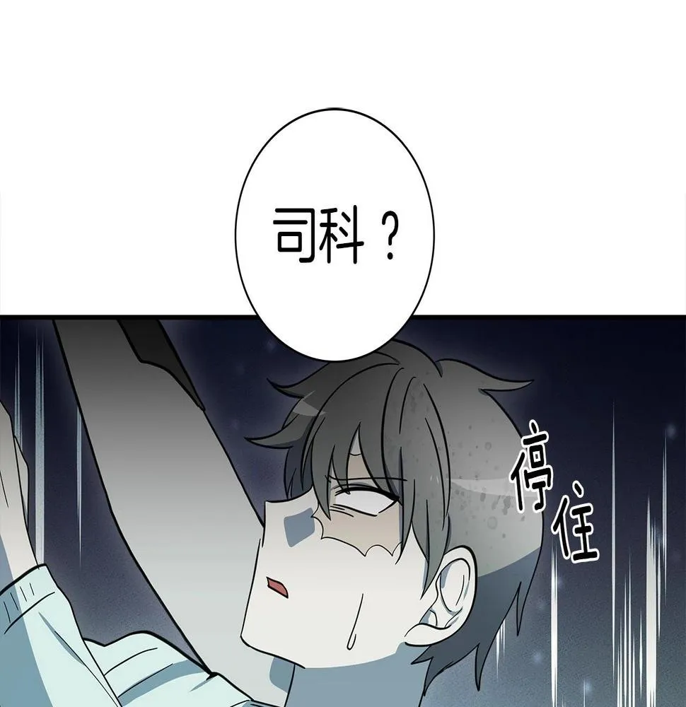 第89话 会说话的龙 第122页