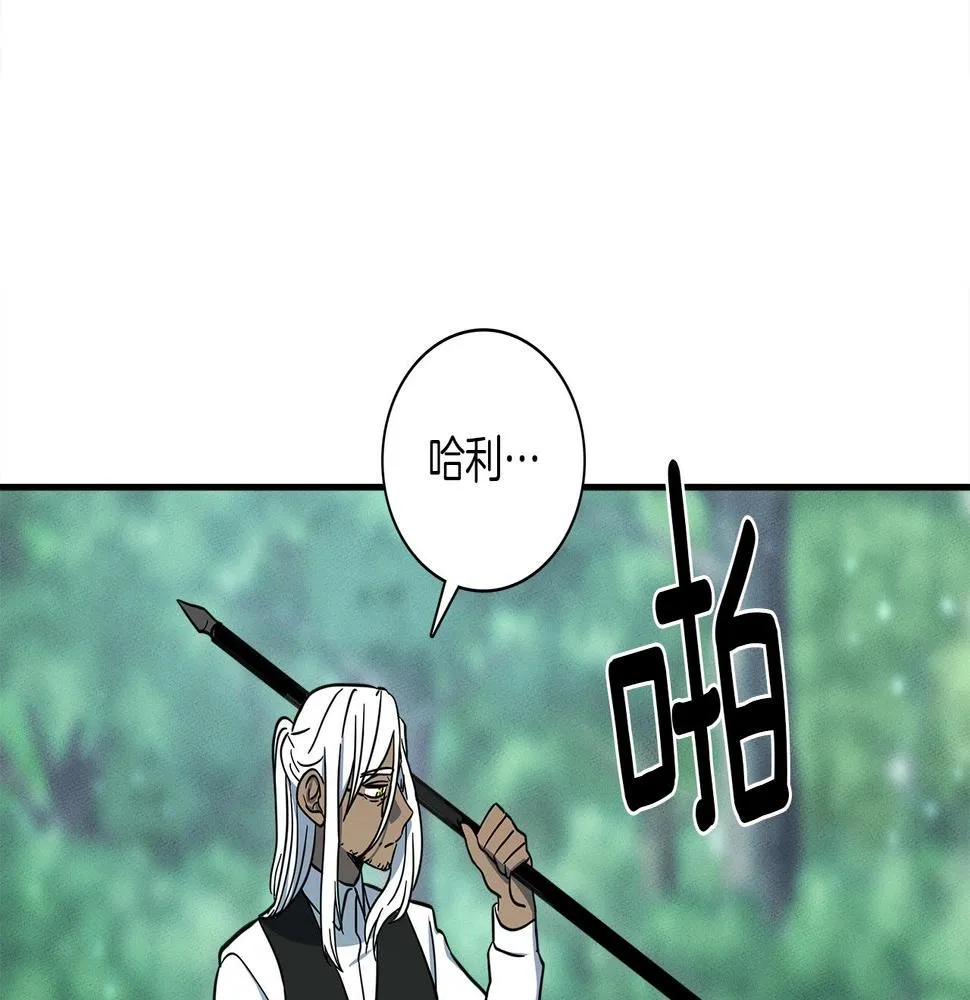 第89话 会说话的龙 第130页