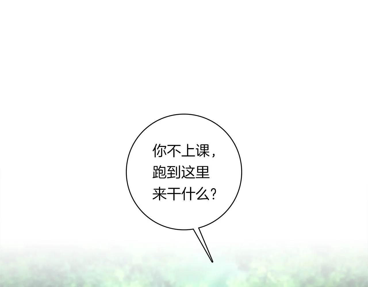 第89话 会说话的龙 第132页