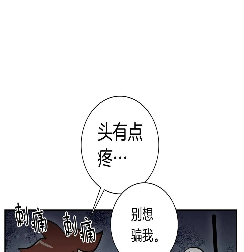 第89话 会说话的龙 第136页
