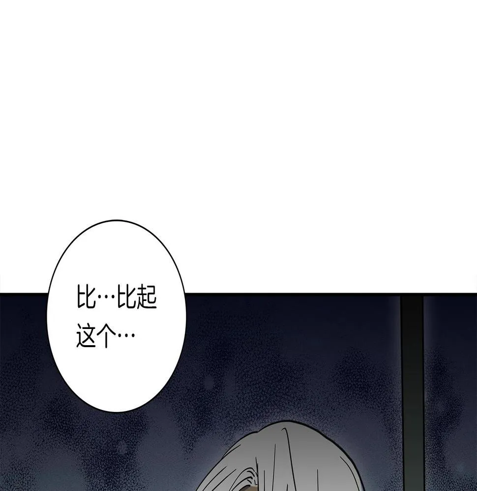 第89话 会说话的龙 第139页