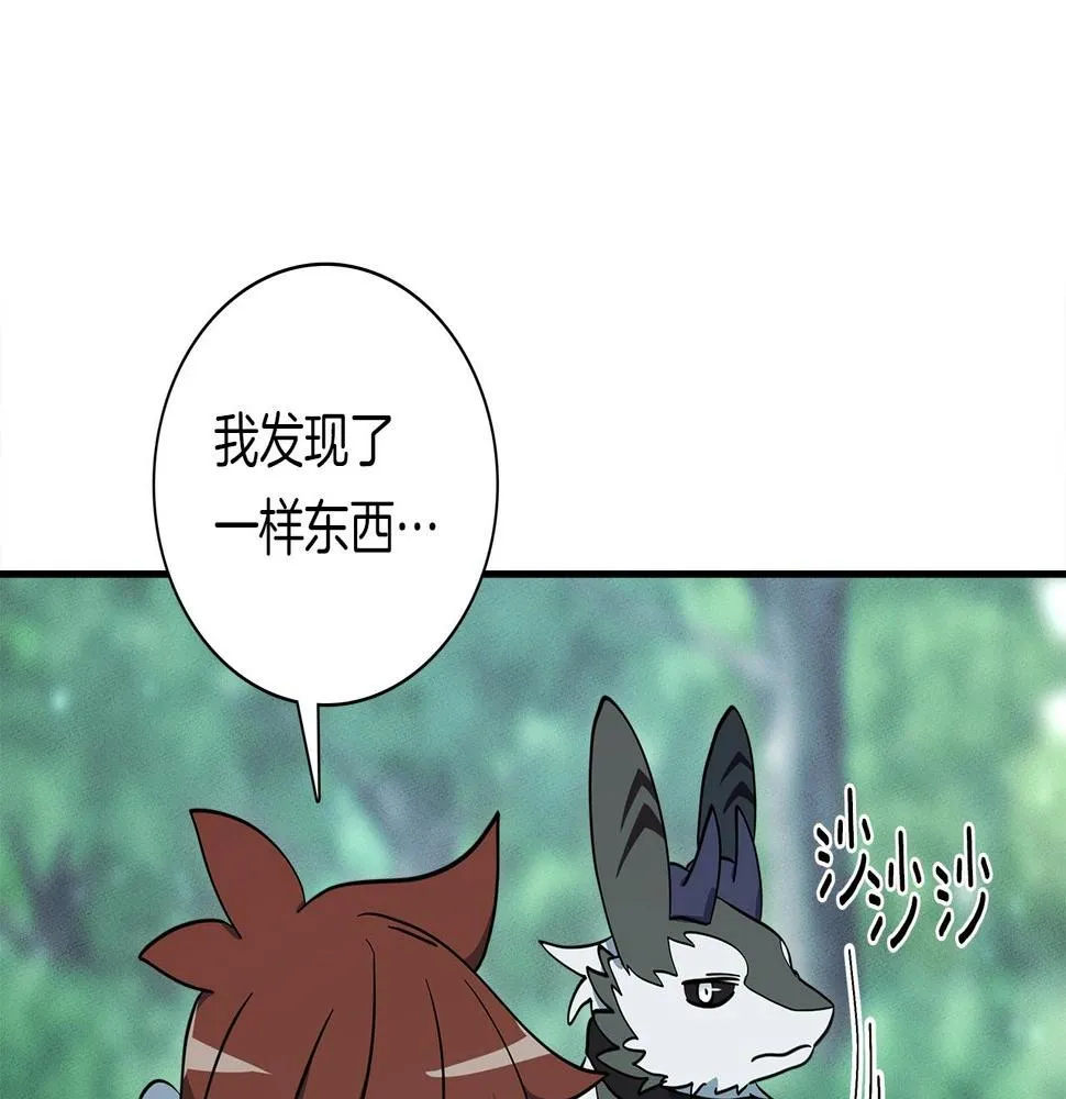 第89话 会说话的龙 第141页