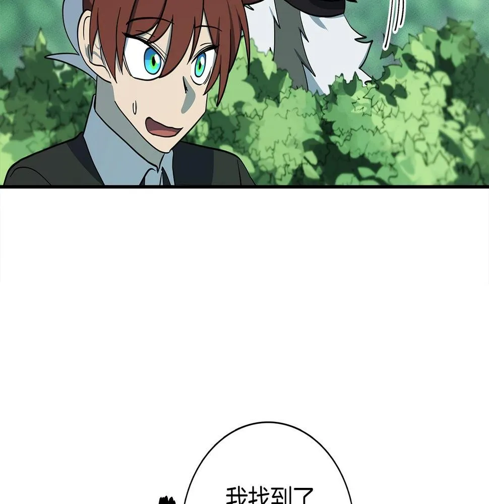 第89话 会说话的龙 第142页