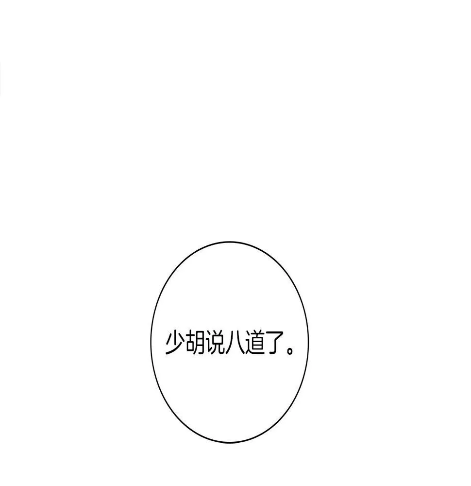 第89话 会说话的龙 第150页