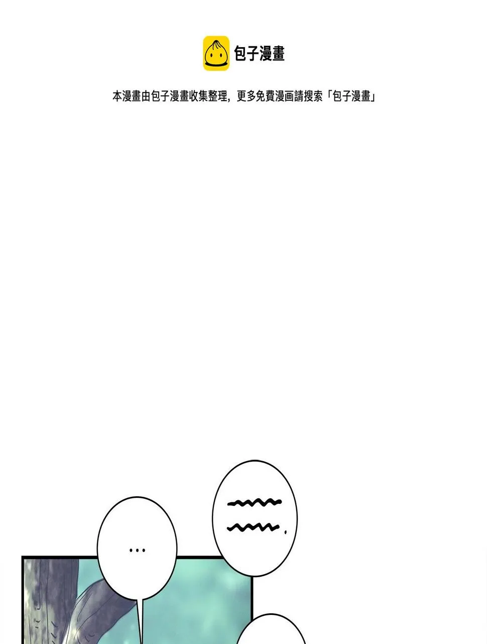 第90话 我能跟龙说话 第1页