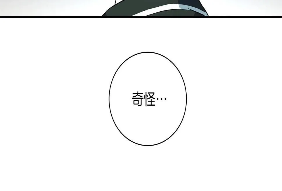 第90话 我能跟龙说话 第10页