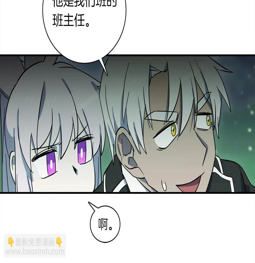 第90话 我能跟龙说话 第16页