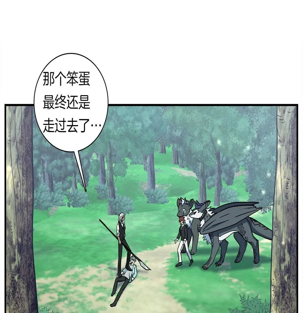 第90话 我能跟龙说话 第18页