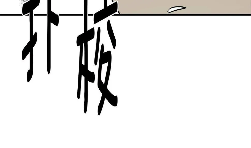 第90话 我能跟龙说话 第25页