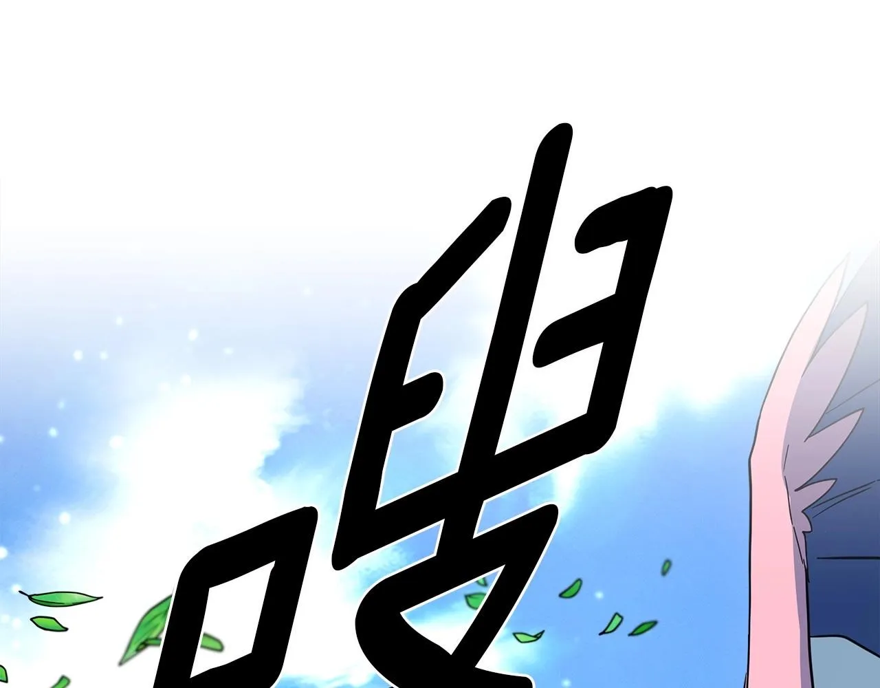 第90话 我能跟龙说话 第26页