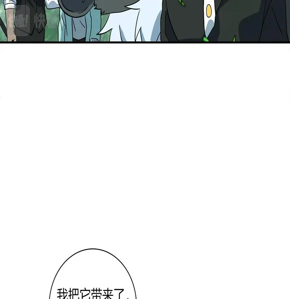第90话 我能跟龙说话 第37页