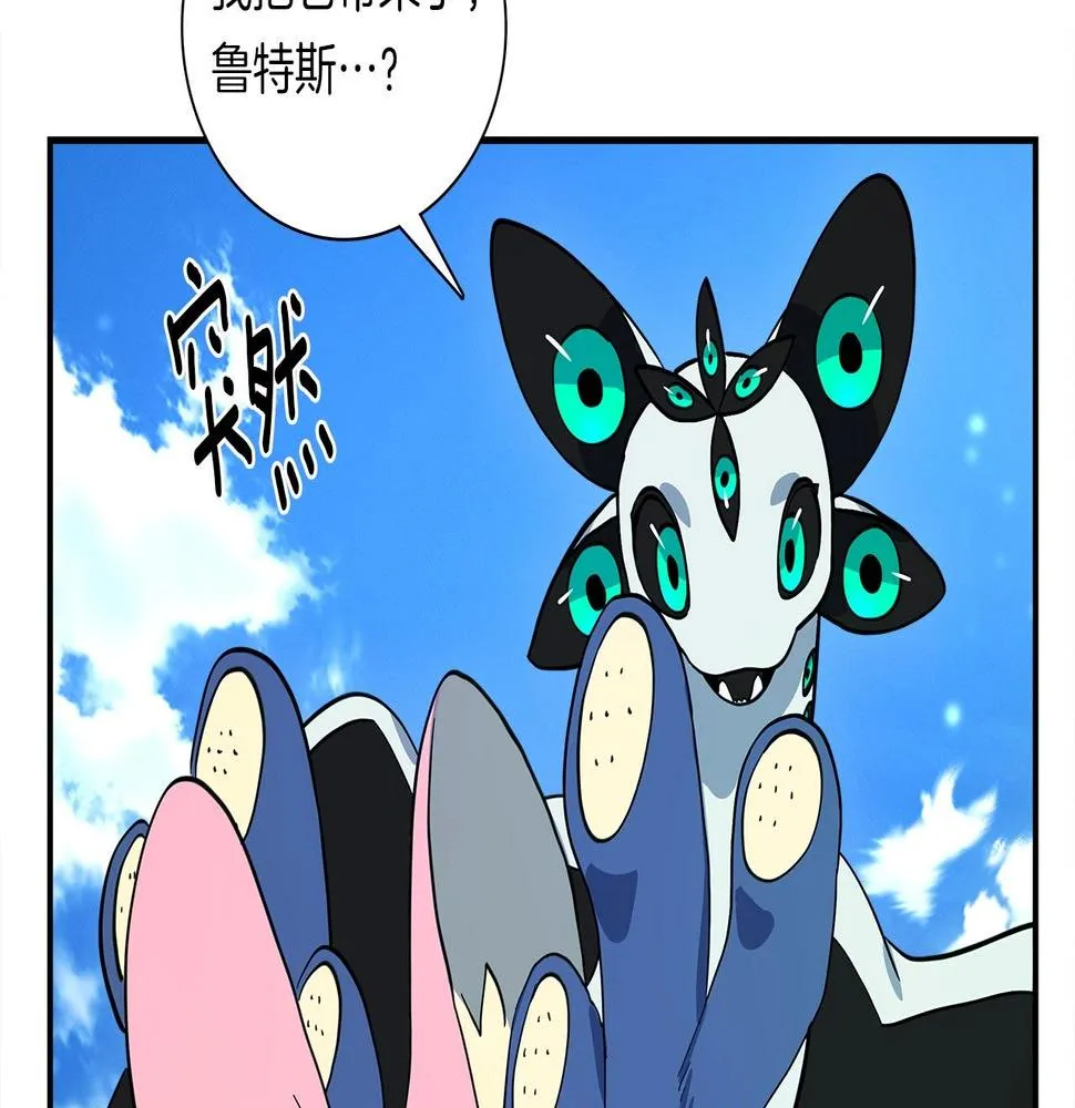 第90话 我能跟龙说话 第38页