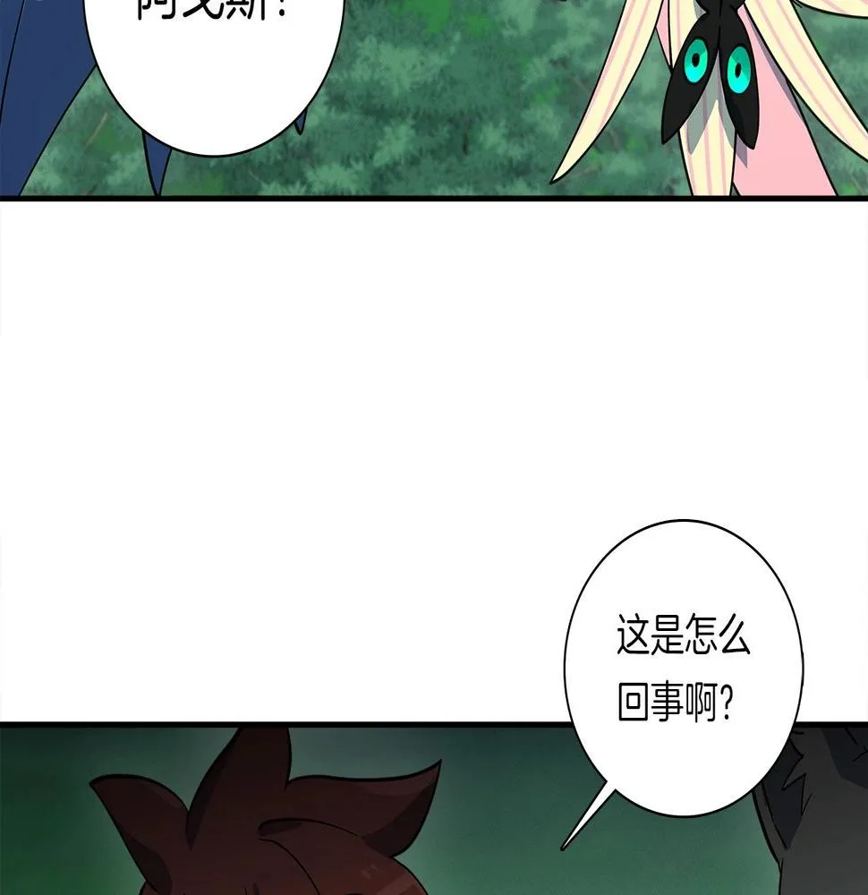 第90话 我能跟龙说话 第43页