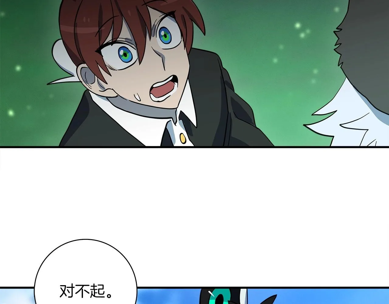 第90话 我能跟龙说话 第44页