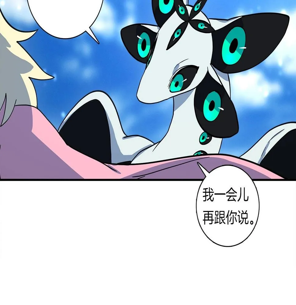 第90话 我能跟龙说话 第45页