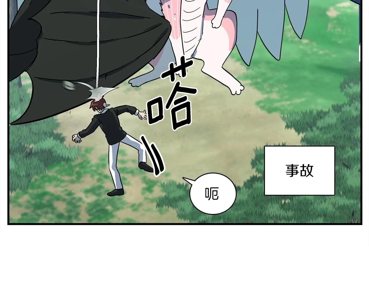 第90话 我能跟龙说话 第49页