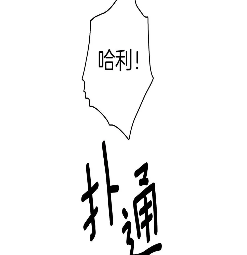 第90话 我能跟龙说话 第54页
