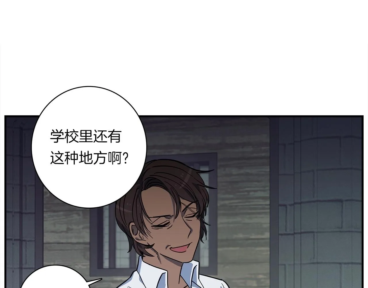第90话 我能跟龙说话 第61页