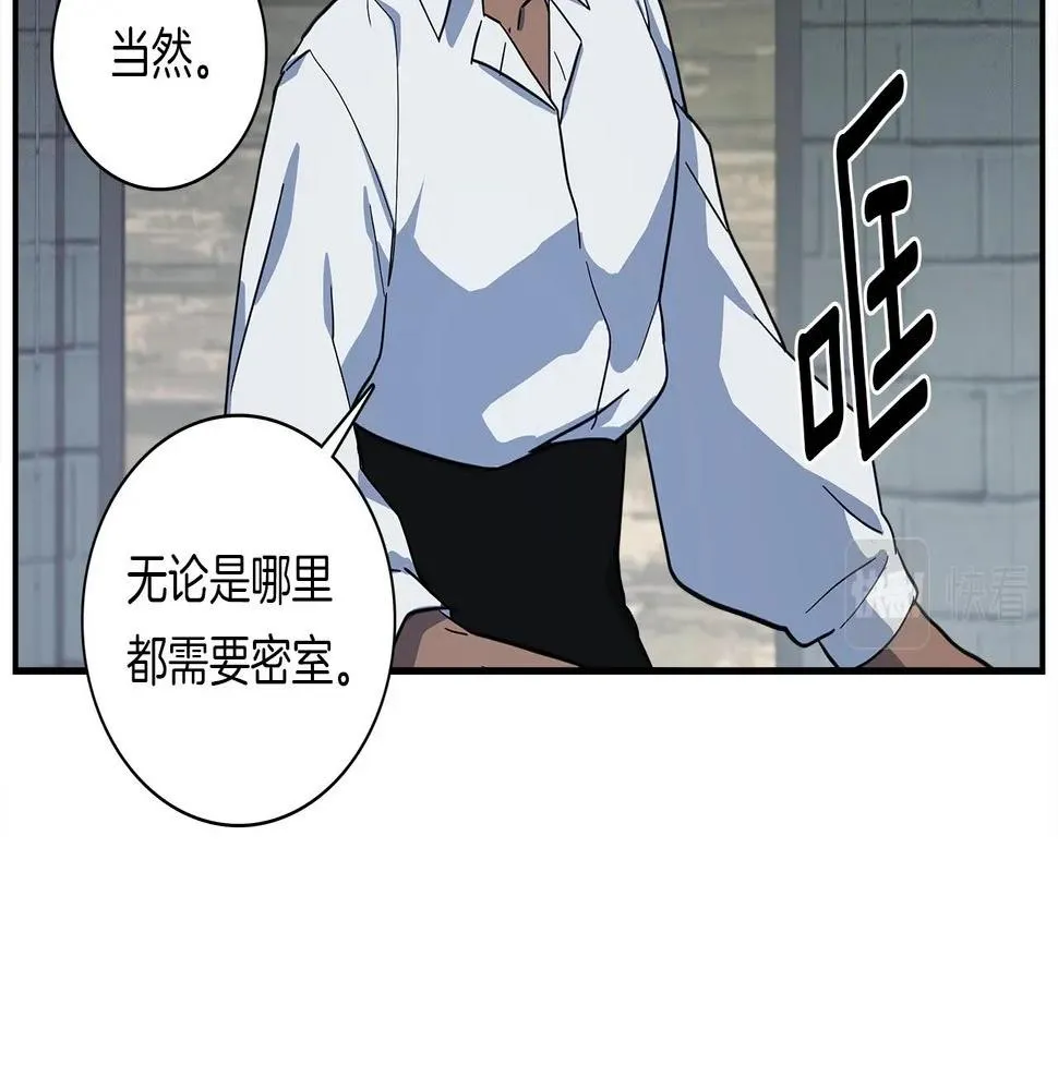 第90话 我能跟龙说话 第62页