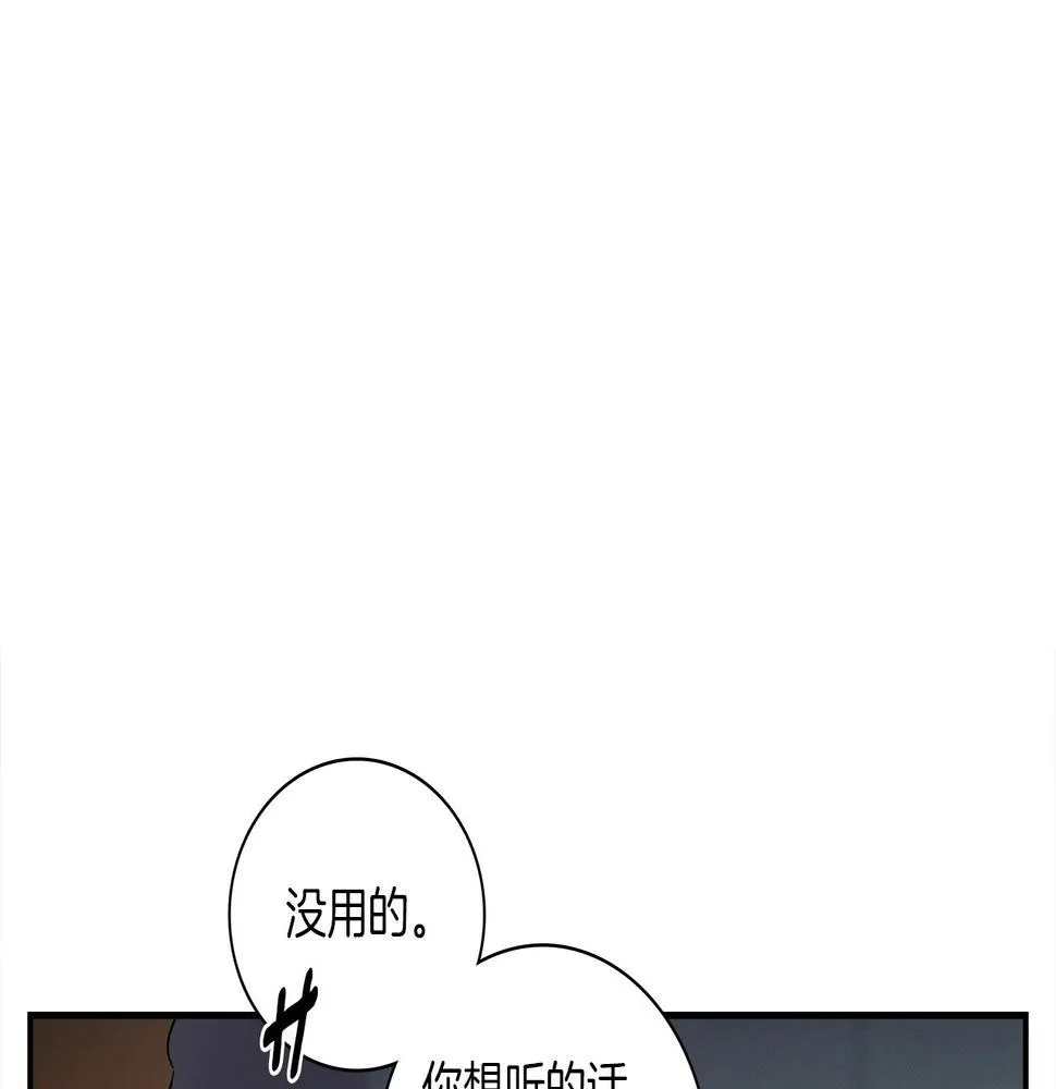 第90话 我能跟龙说话 第65页