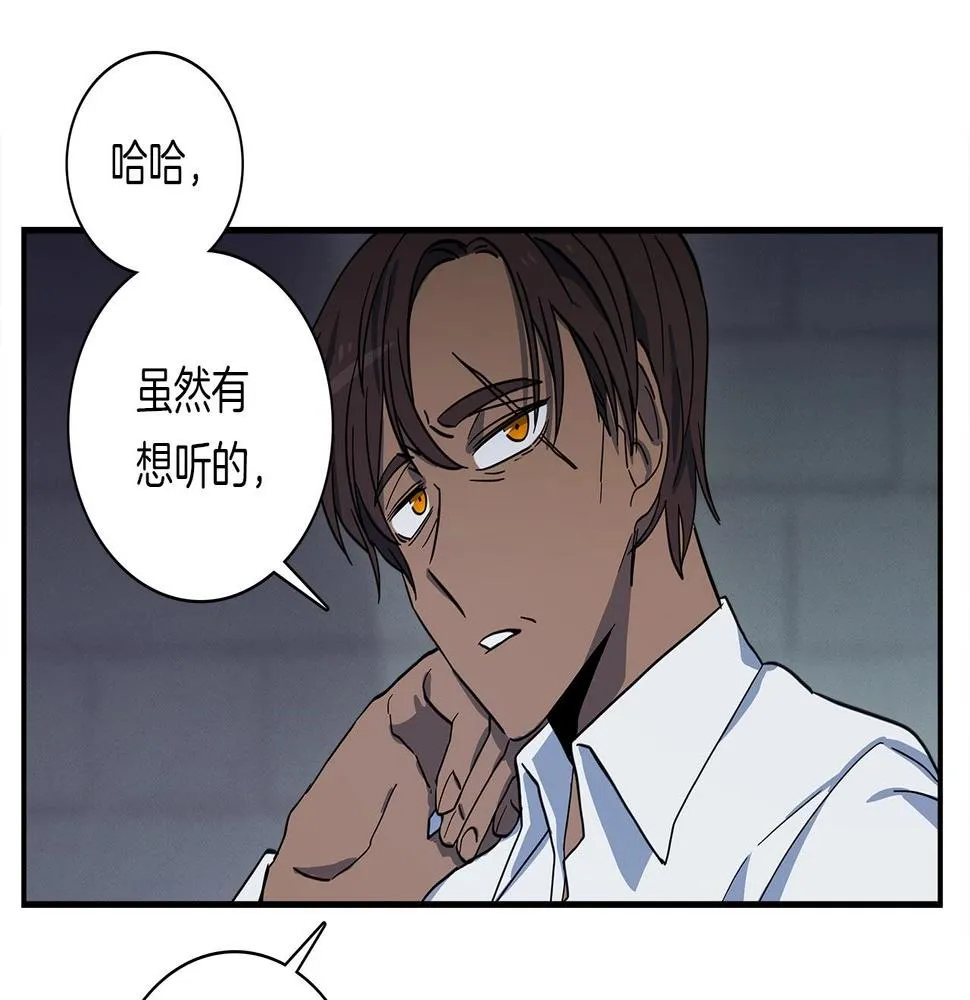 第90话 我能跟龙说话 第67页