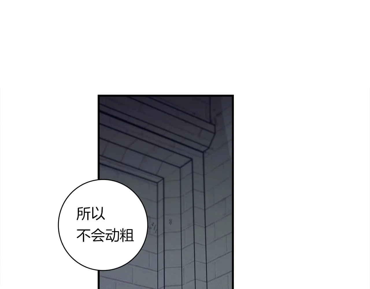 第90话 我能跟龙说话 第69页