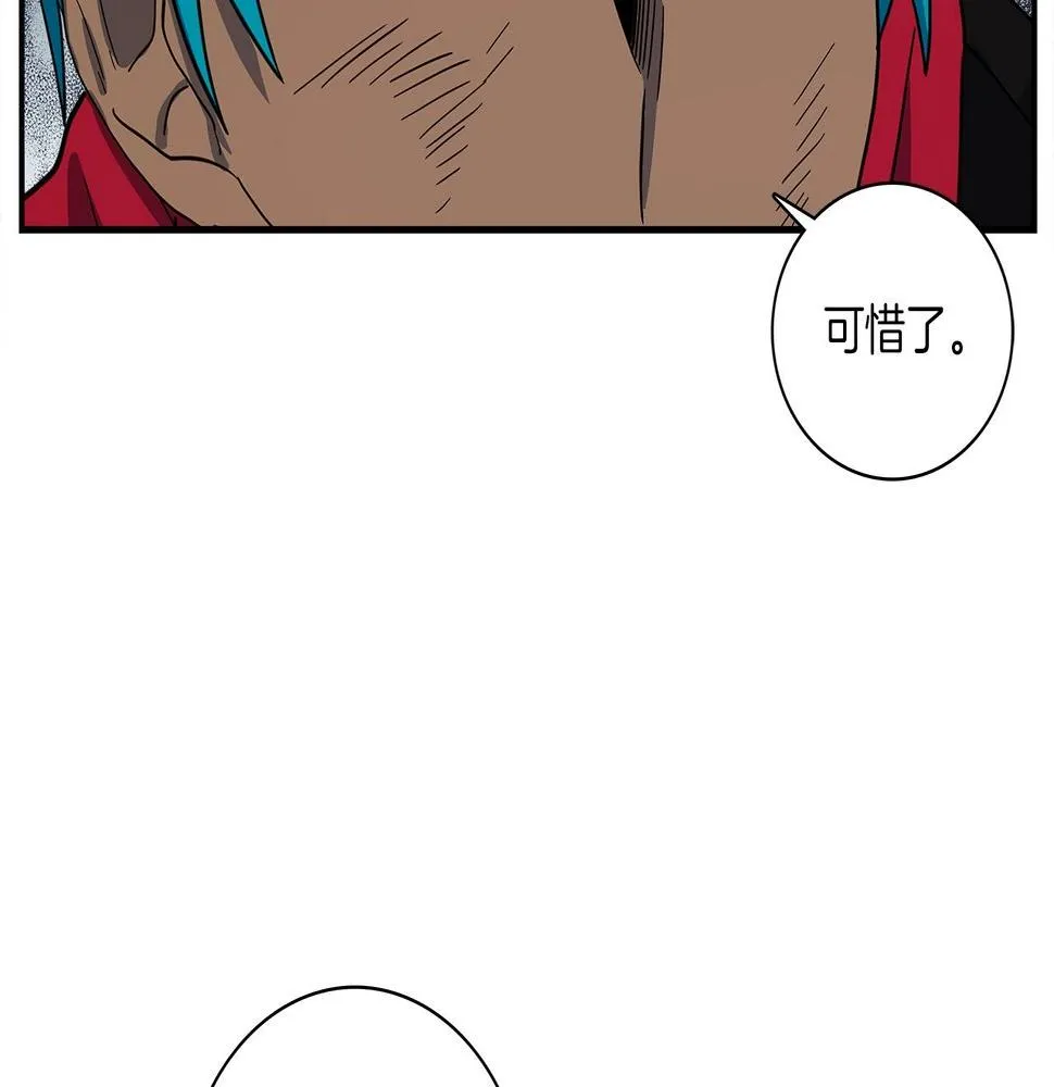 第90话 我能跟龙说话 第74页