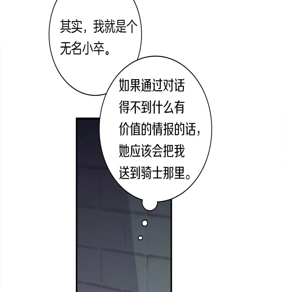 第90话 我能跟龙说话 第75页
