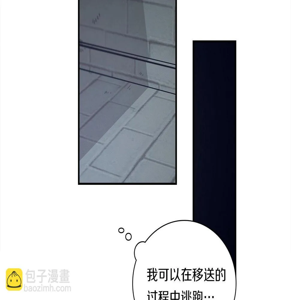 第90话 我能跟龙说话 第76页