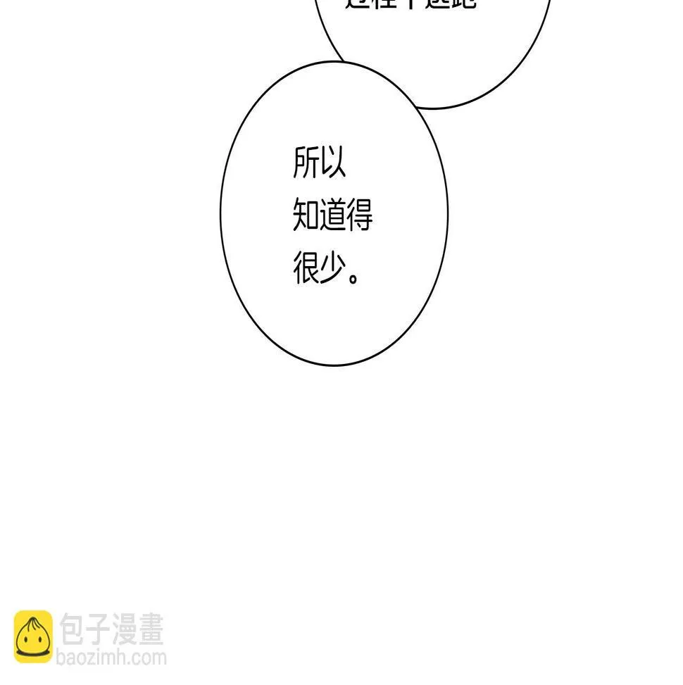第90话 我能跟龙说话 第77页