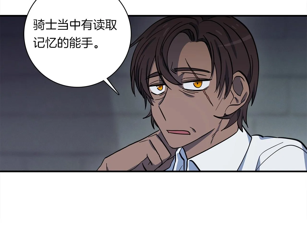 第90话 我能跟龙说话 第80页