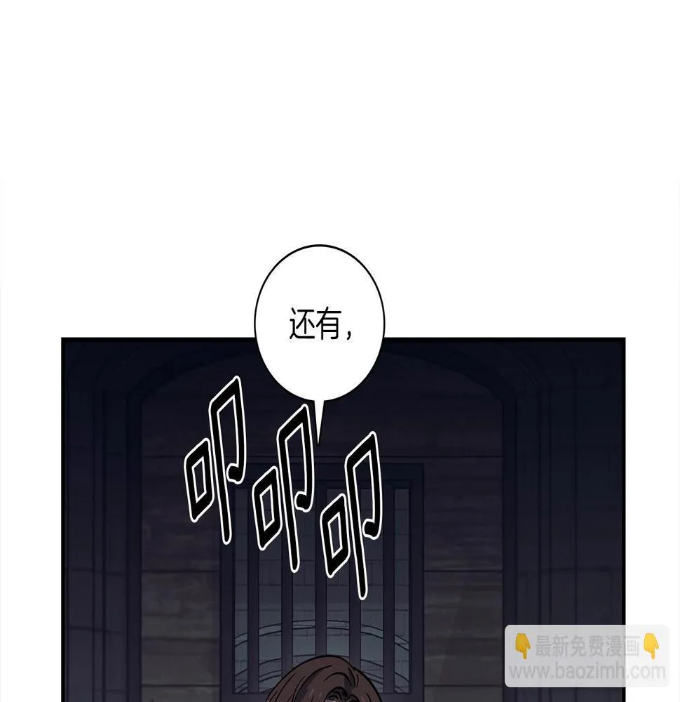 第90话 我能跟龙说话 第81页