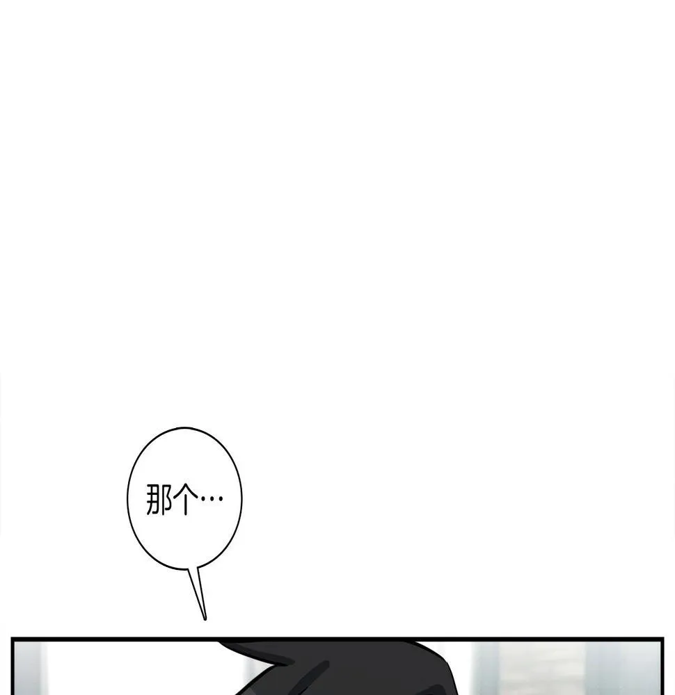 第90话 我能跟龙说话 第86页