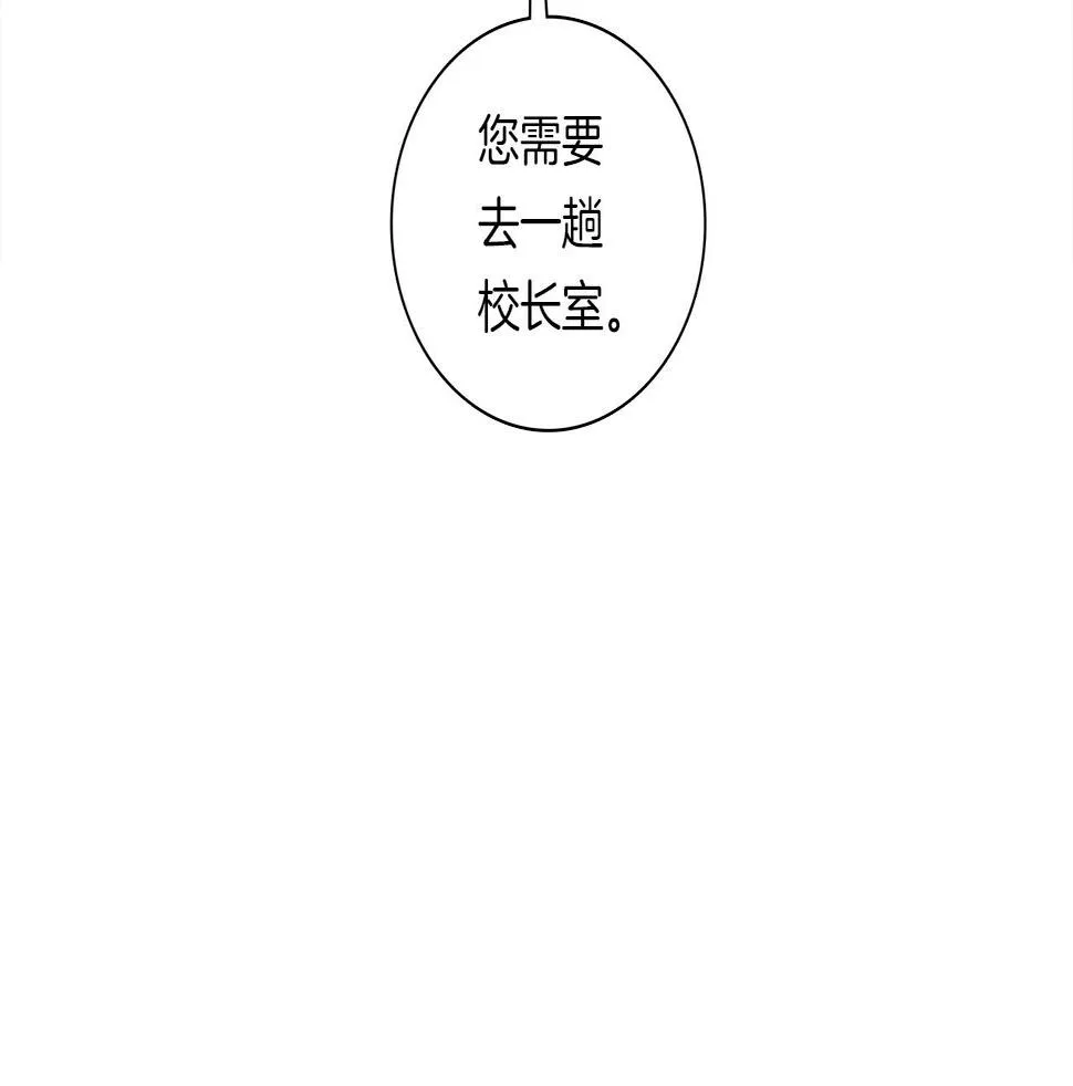 第90话 我能跟龙说话 第88页