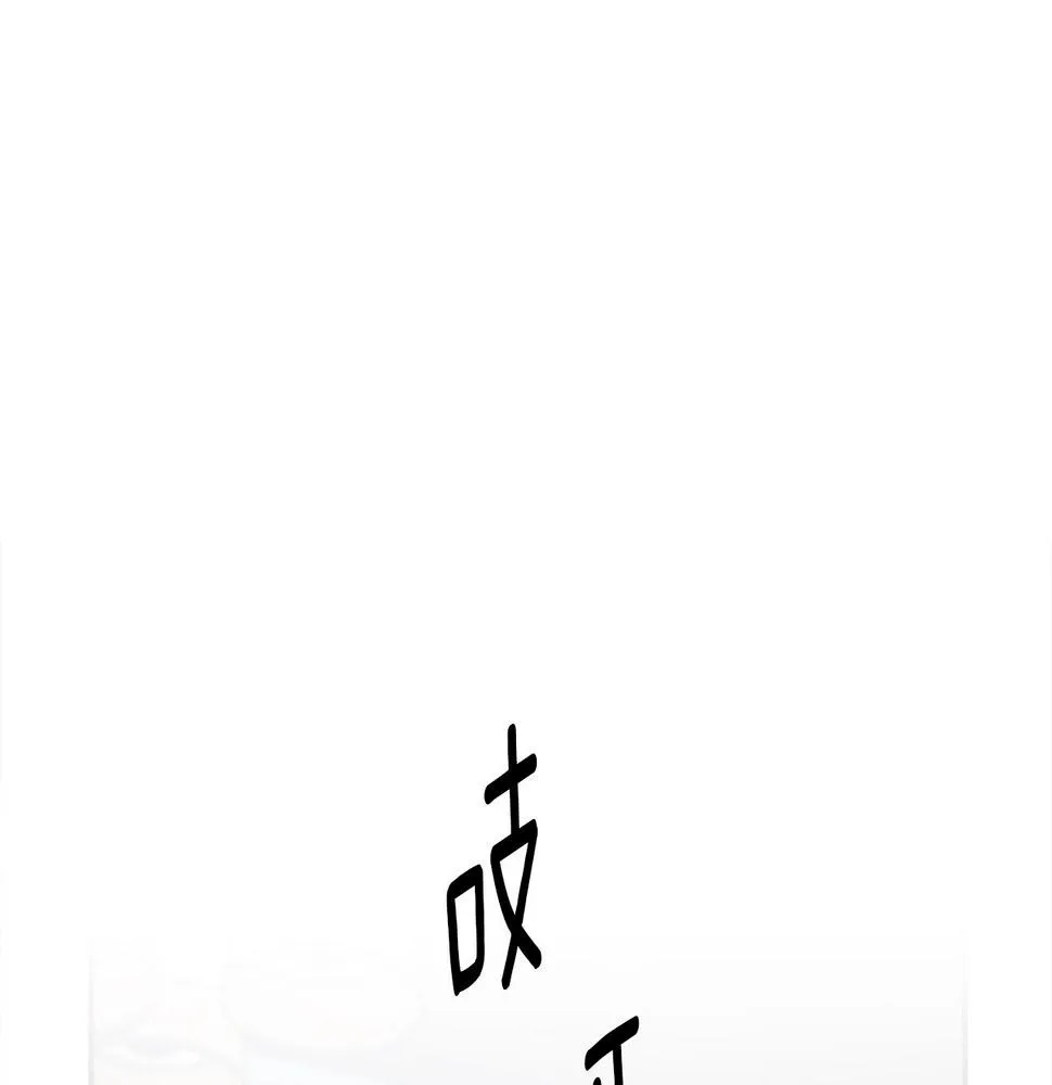 第90话 我能跟龙说话 第89页