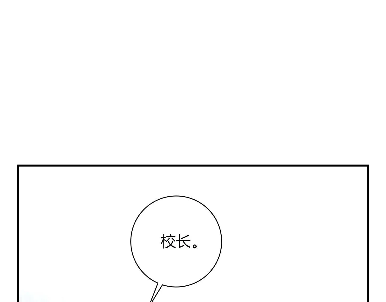 第90话 我能跟龙说话 第94页