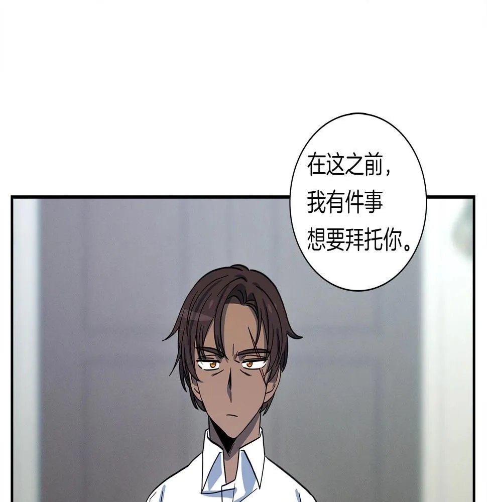 第90话 我能跟龙说话 第102页