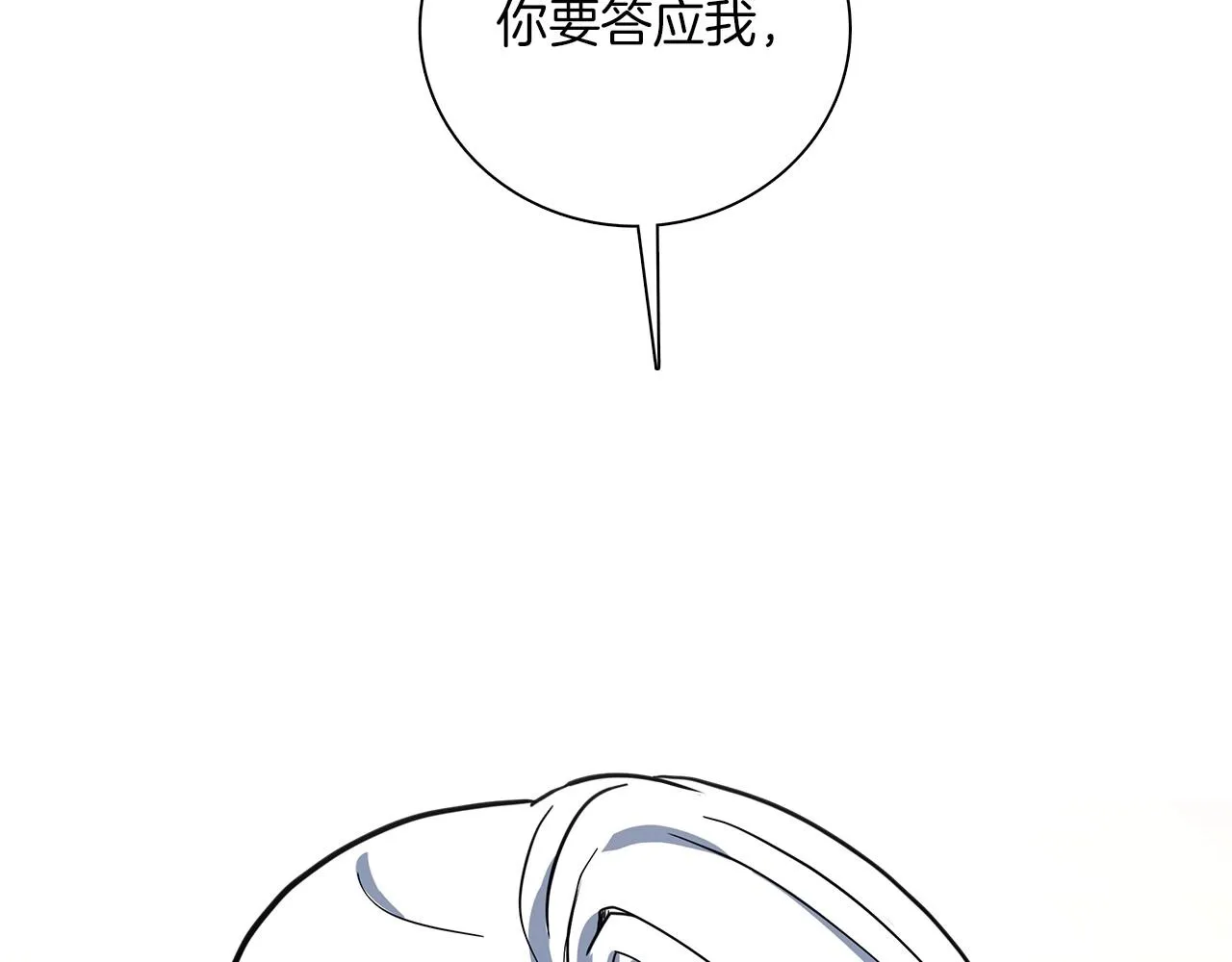 第90话 我能跟龙说话 第104页