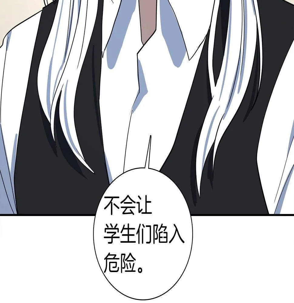 第90话 我能跟龙说话 第106页