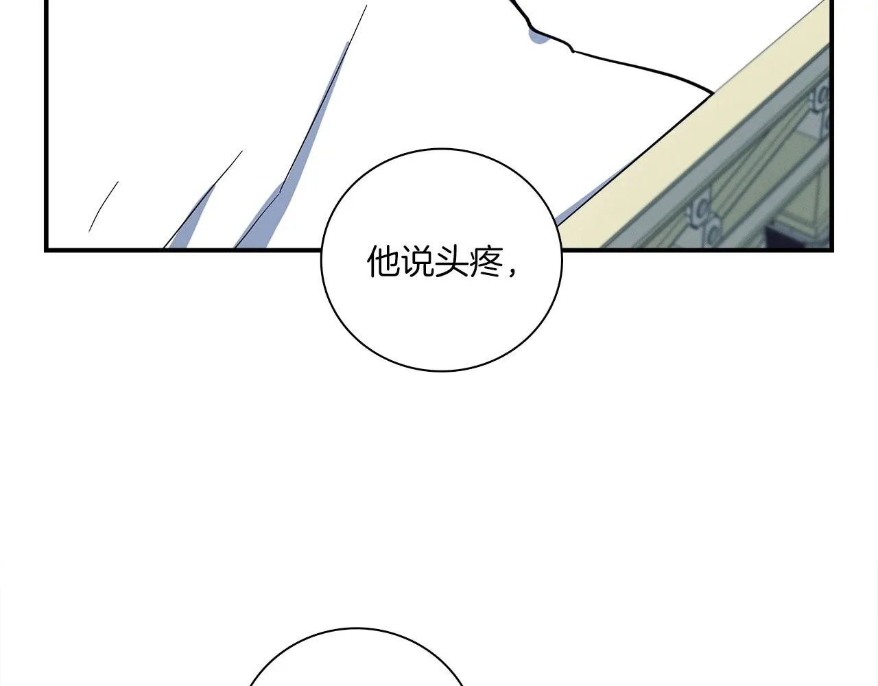 第90话 我能跟龙说话 第111页