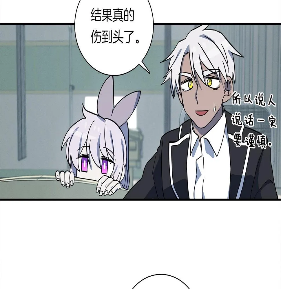 第90话 我能跟龙说话 第112页